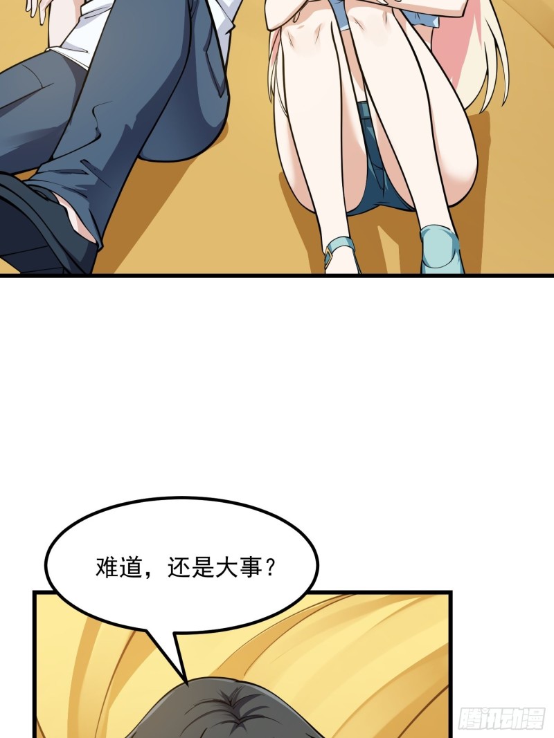我不过是个大罗金仙韩漫全集-第180话 他都教了些什么啊？无删减无遮挡章节图片 