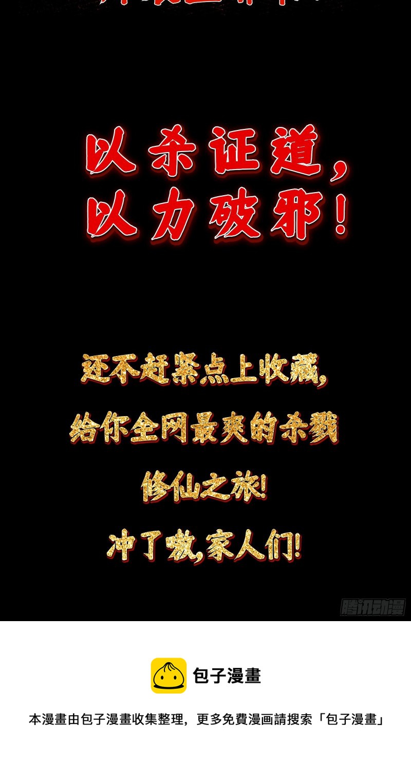 我不过是个大罗金仙韩漫全集-第180话 他都教了些什么啊？无删减无遮挡章节图片 