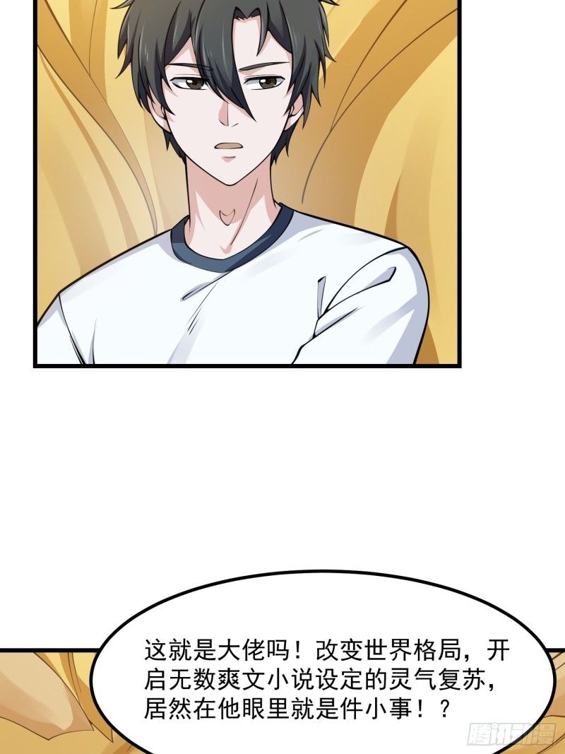 我不过是个大罗金仙韩漫全集-第180话 他都教了些什么啊？无删减无遮挡章节图片 