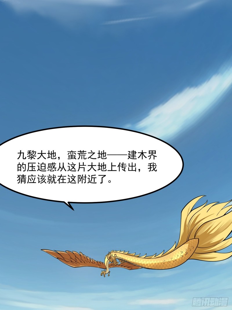 我不过是个大罗金仙韩漫全集-第180话 他都教了些什么啊？无删减无遮挡章节图片 