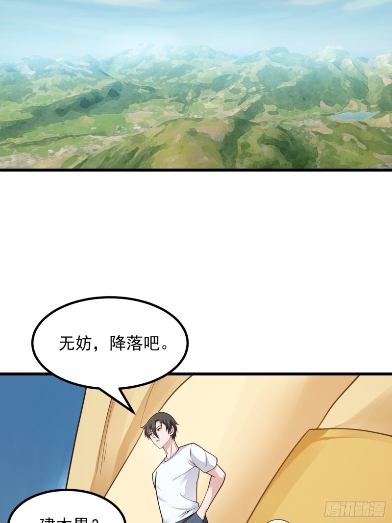 我不过是个大罗金仙韩漫全集-第180话 他都教了些什么啊？无删减无遮挡章节图片 