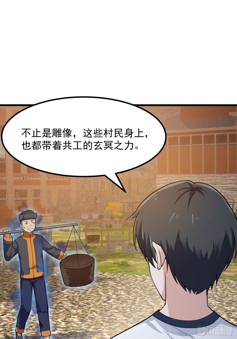 我不过是个大罗金仙韩漫全集-第181话 祝融or共工？！无删减无遮挡章节图片 