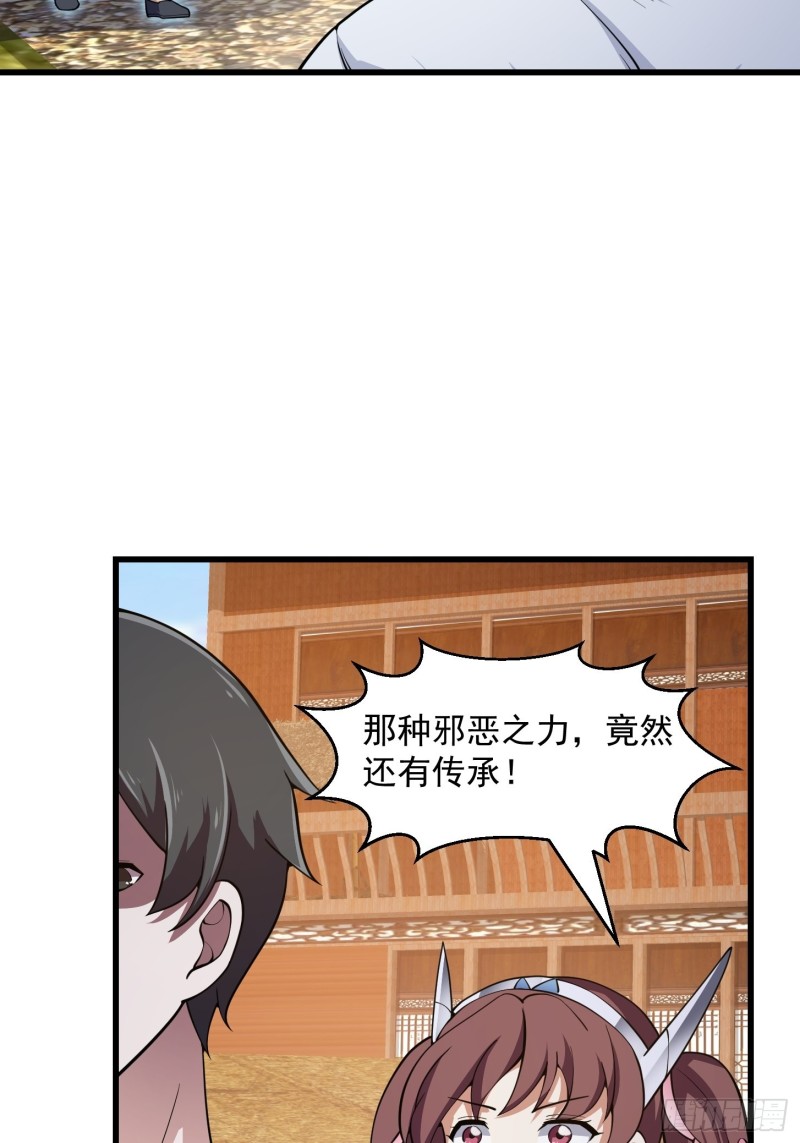 我不过是个大罗金仙韩漫全集-第181话 祝融or共工？！无删减无遮挡章节图片 