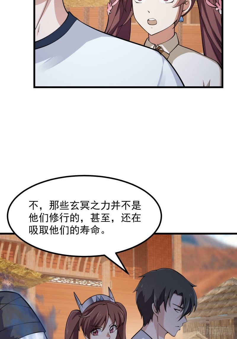 我不过是个大罗金仙韩漫全集-第181话 祝融or共工？！无删减无遮挡章节图片 