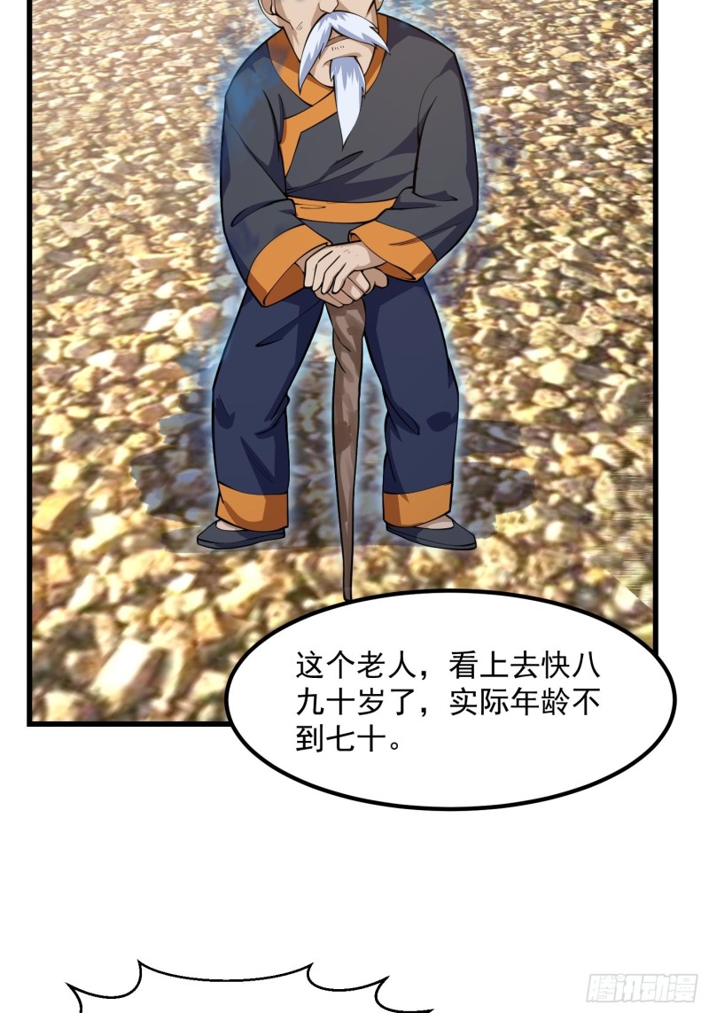 我不过是个大罗金仙韩漫全集-第181话 祝融or共工？！无删减无遮挡章节图片 