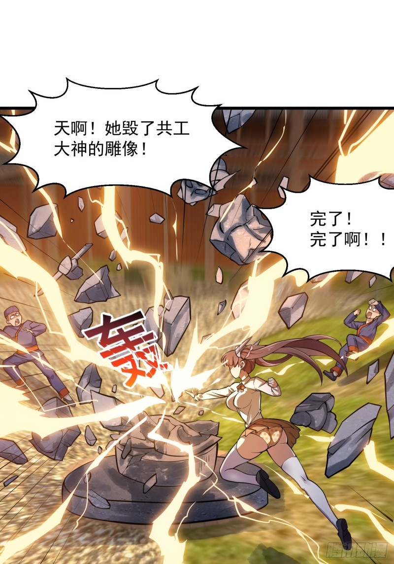 我不过是个大罗金仙韩漫全集-第181话 祝融or共工？！无删减无遮挡章节图片 