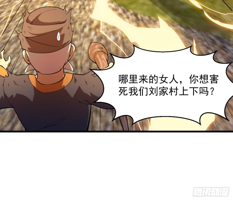 我不过是个大罗金仙韩漫全集-第181话 祝融or共工？！无删减无遮挡章节图片 