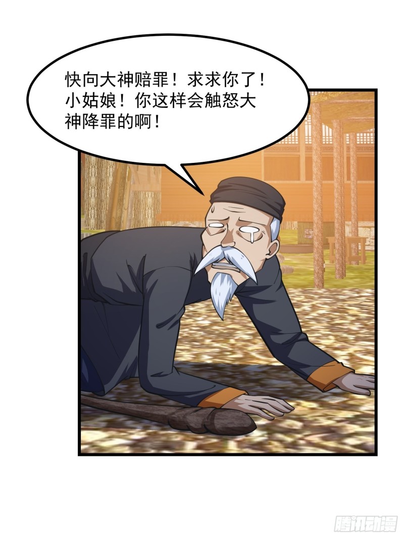 我不过是个大罗金仙韩漫全集-第181话 祝融or共工？！无删减无遮挡章节图片 