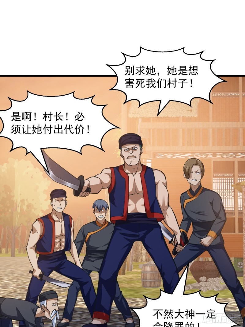 我不过是个大罗金仙韩漫全集-第181话 祝融or共工？！无删减无遮挡章节图片 