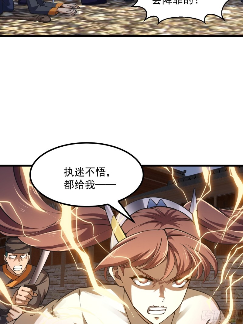 我不过是个大罗金仙韩漫全集-第181话 祝融or共工？！无删减无遮挡章节图片 
