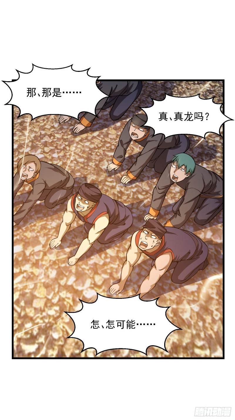 我不过是个大罗金仙韩漫全集-第181话 祝融or共工？！无删减无遮挡章节图片 