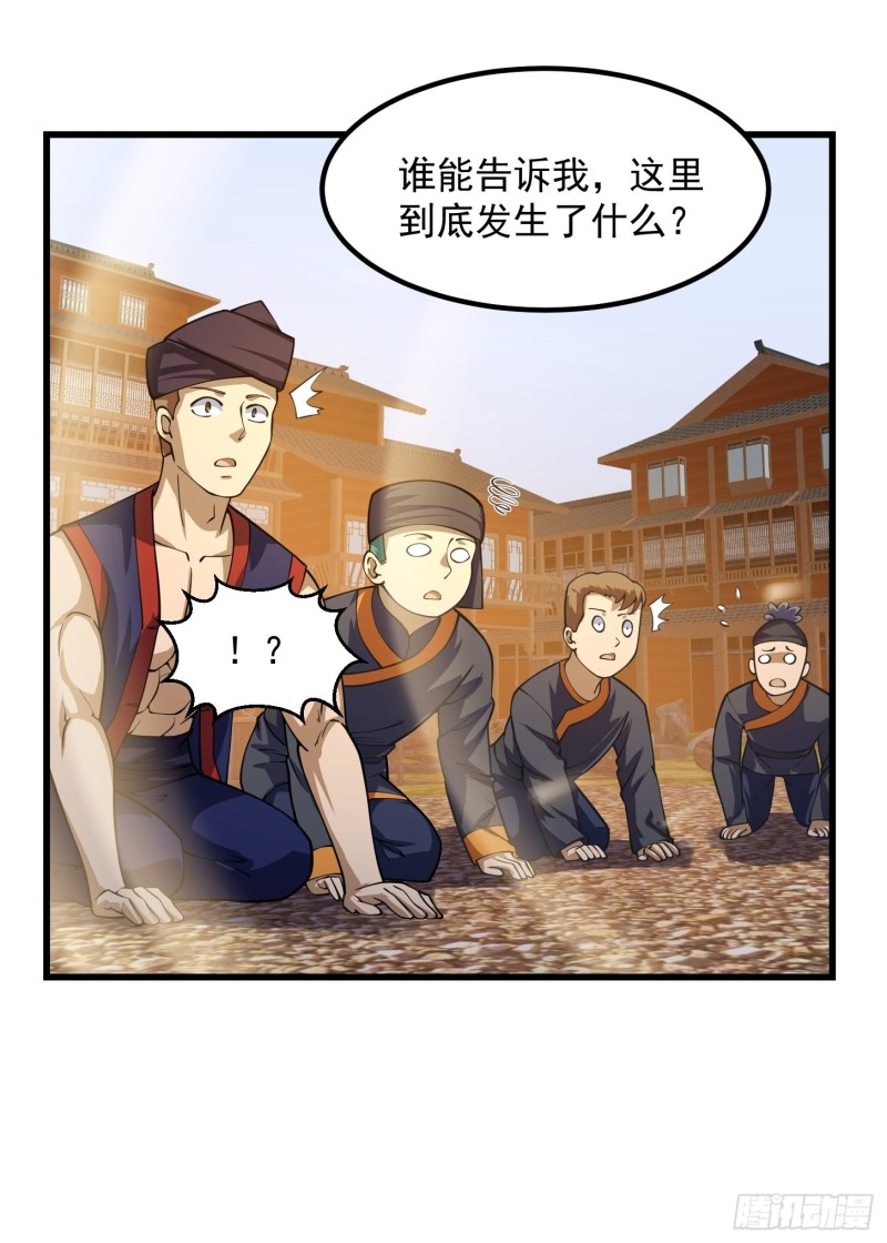 我不过是个大罗金仙韩漫全集-第181话 祝融or共工？！无删减无遮挡章节图片 