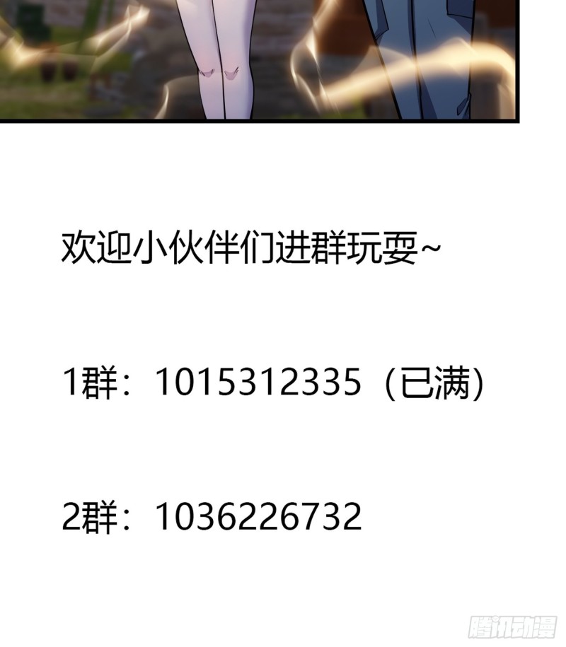 我不过是个大罗金仙韩漫全集-第181话 祝融or共工？！无删减无遮挡章节图片 