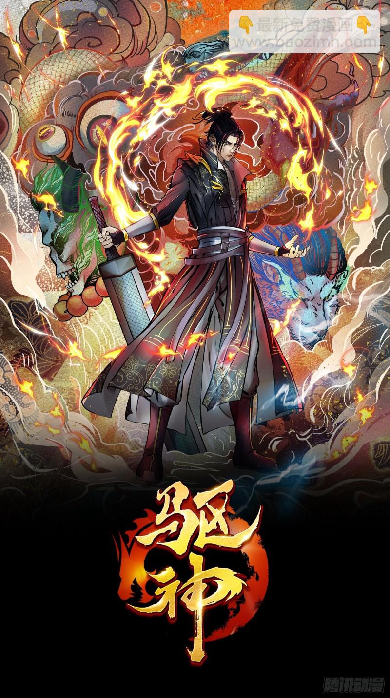 我不过是个大罗金仙韩漫全集-第181话 祝融or共工？！无删减无遮挡章节图片 