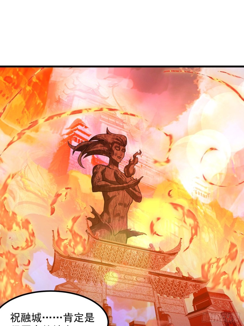 我不过是个大罗金仙韩漫全集-第181话 祝融or共工？！无删减无遮挡章节图片 