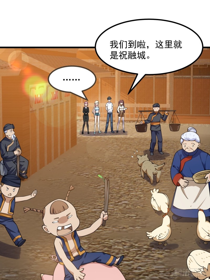 我不过是个大罗金仙韩漫全集-第181话 祝融or共工？！无删减无遮挡章节图片 