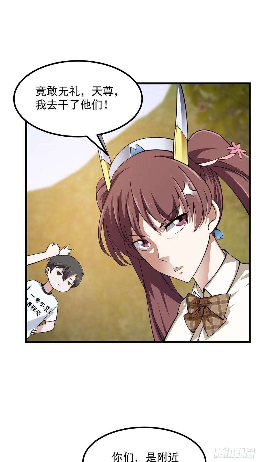 我不过是个大罗金仙韩漫全集-第183话 弹指灰飞烟灭无删减无遮挡章节图片 