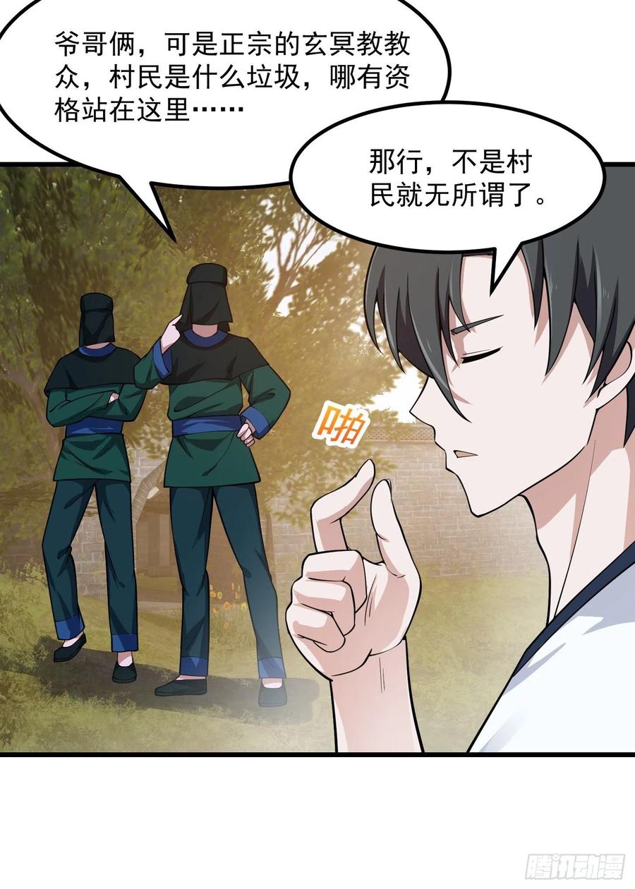 我不过是个大罗金仙韩漫全集-第183话 弹指灰飞烟灭无删减无遮挡章节图片 
