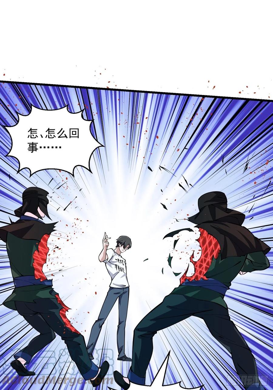 我不过是个大罗金仙韩漫全集-第183话 弹指灰飞烟灭无删减无遮挡章节图片 