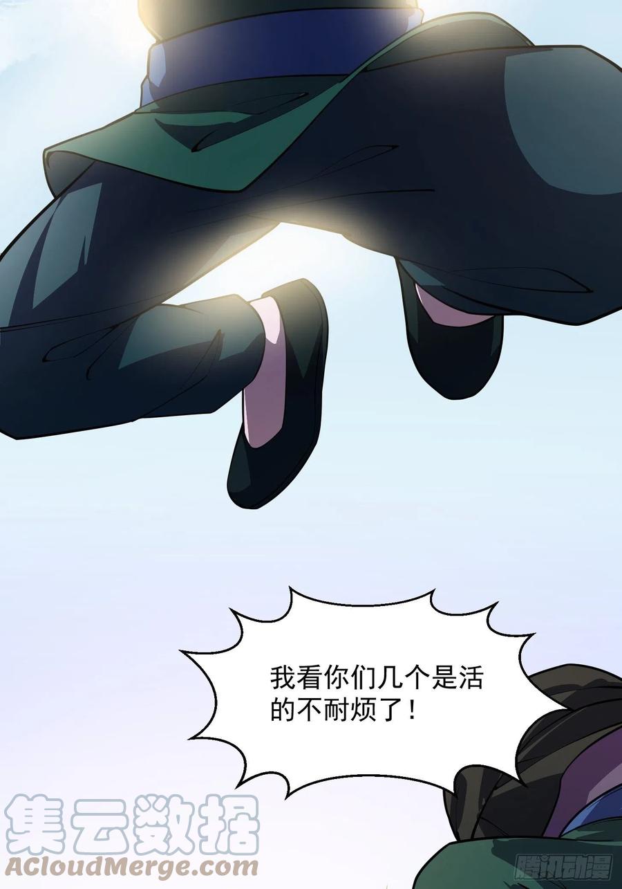 我不过是个大罗金仙韩漫全集-第183话 弹指灰飞烟灭无删减无遮挡章节图片 