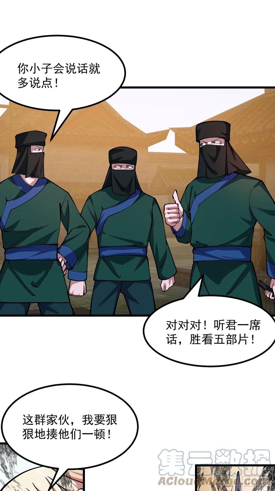 我不过是个大罗金仙韩漫全集-第183话 弹指灰飞烟灭无删减无遮挡章节图片 