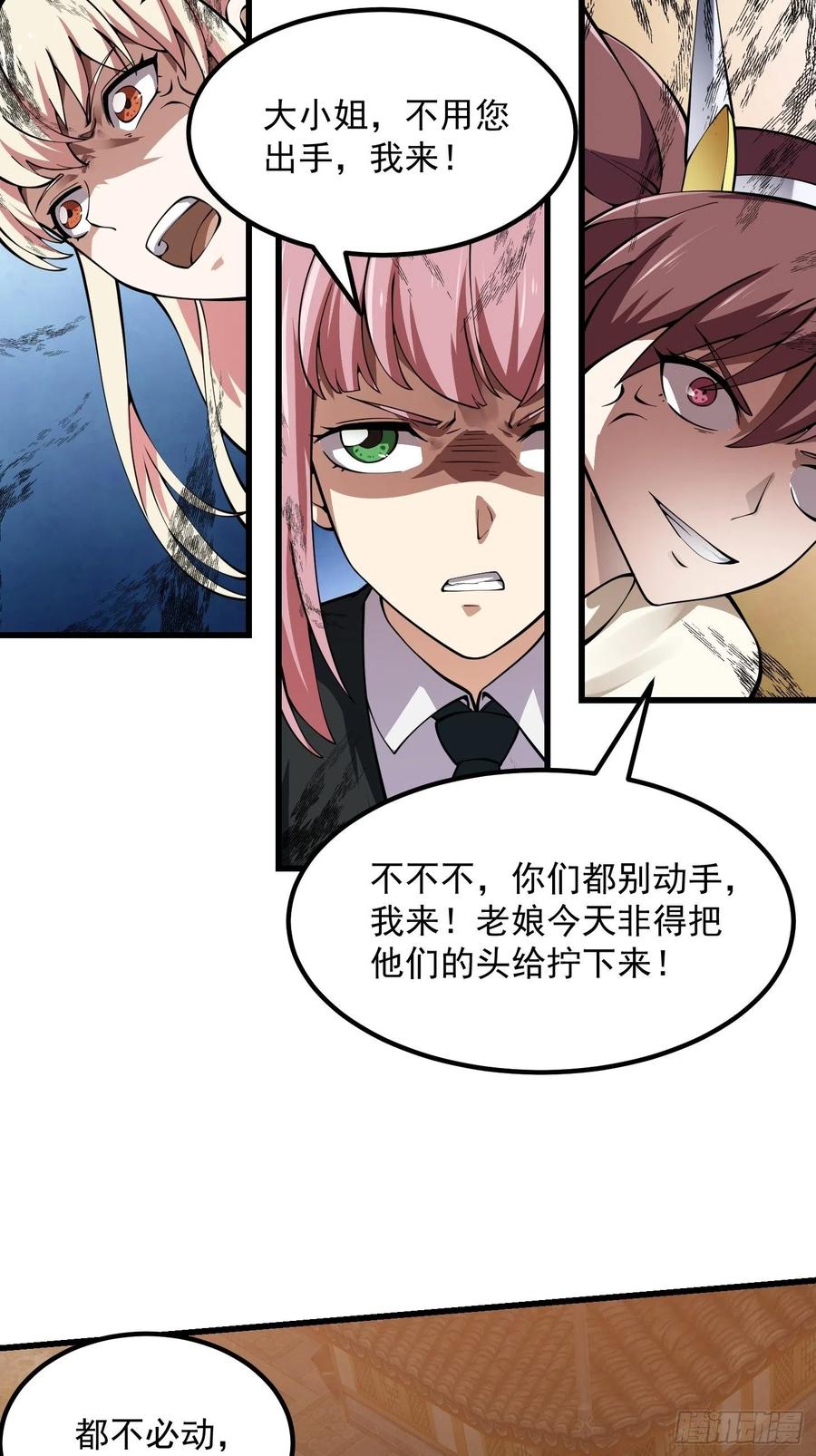 我不过是个大罗金仙韩漫全集-第183话 弹指灰飞烟灭无删减无遮挡章节图片 