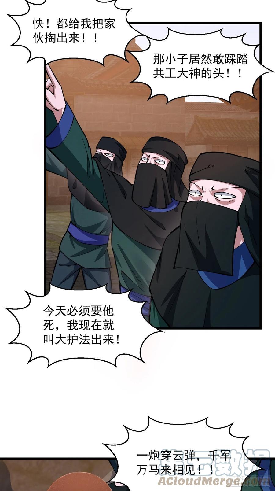 我不过是个大罗金仙韩漫全集-第183话 弹指灰飞烟灭无删减无遮挡章节图片 
