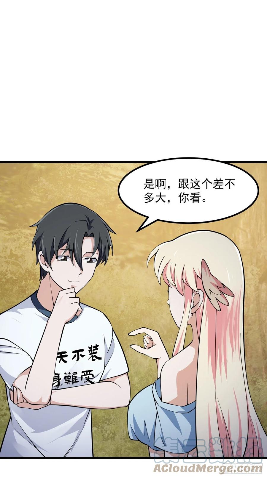 我不过是个大罗金仙韩漫全集-第183话 弹指灰飞烟灭无删减无遮挡章节图片 