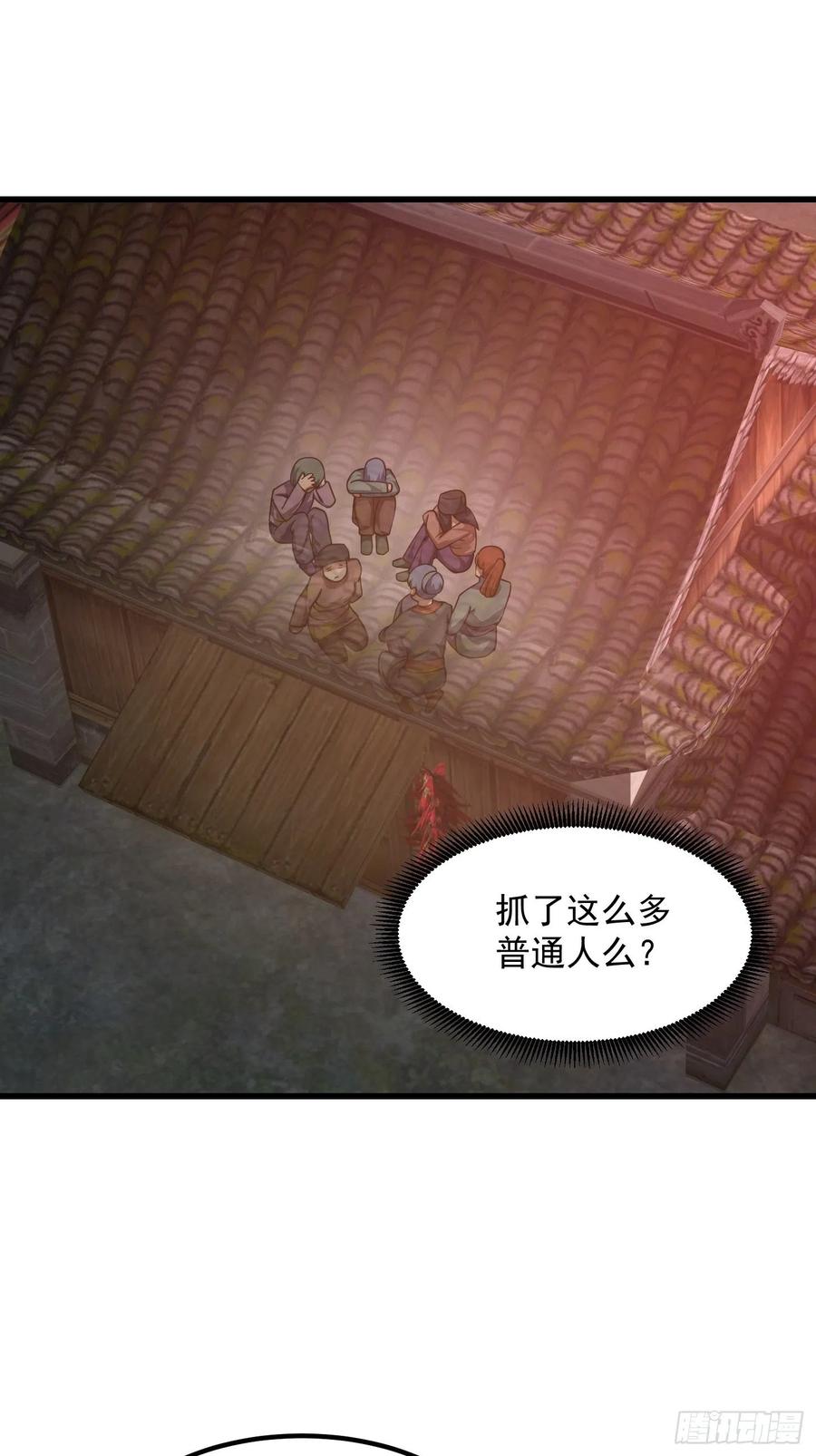 我不过是个大罗金仙韩漫全集-第183话 弹指灰飞烟灭无删减无遮挡章节图片 