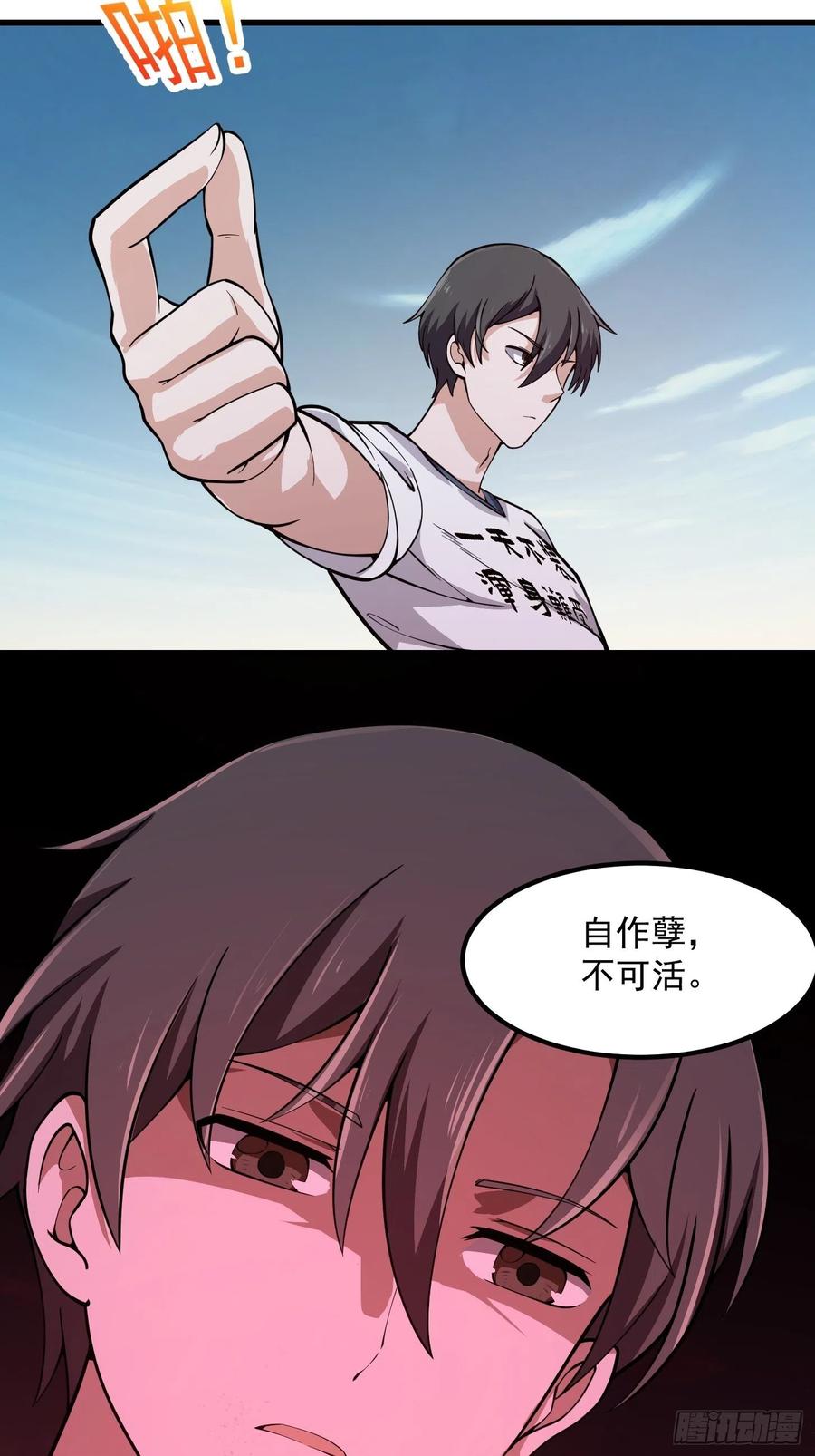 我不过是个大罗金仙韩漫全集-第183话 弹指灰飞烟灭无删减无遮挡章节图片 