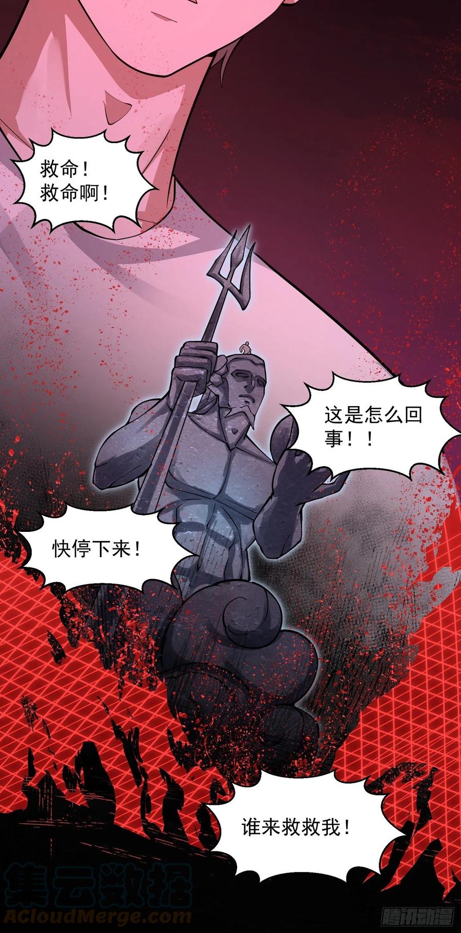 我不过是个大罗金仙韩漫全集-第183话 弹指灰飞烟灭无删减无遮挡章节图片 