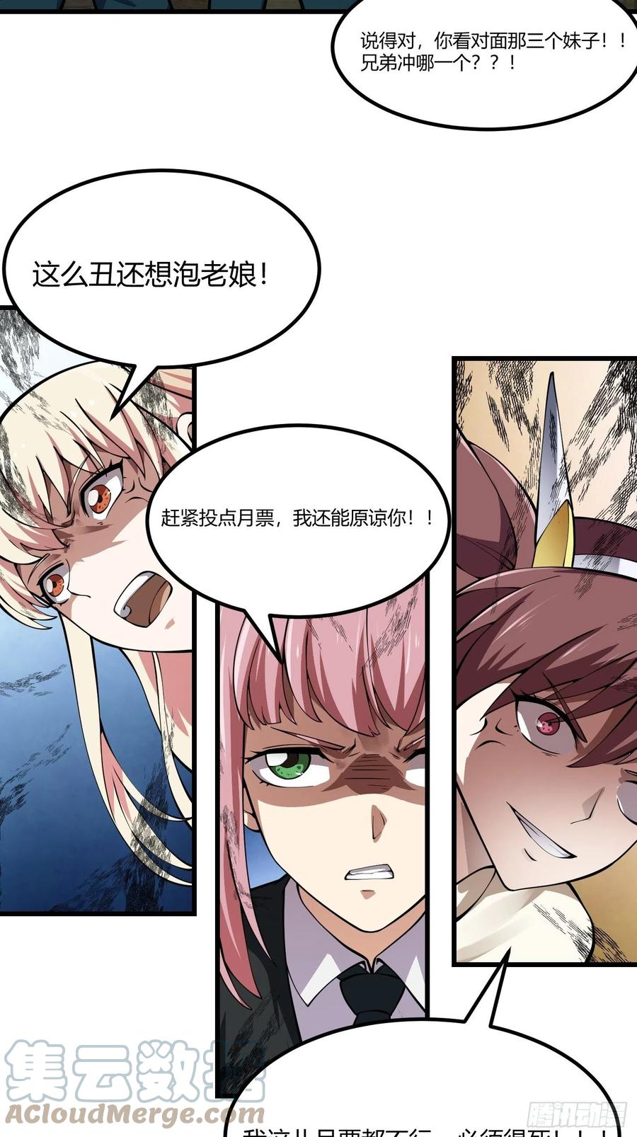 我不过是个大罗金仙韩漫全集-第183话 弹指灰飞烟灭无删减无遮挡章节图片 