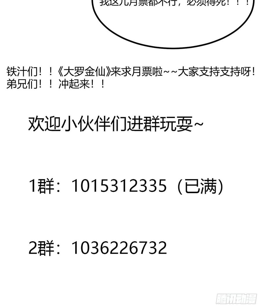 我不过是个大罗金仙韩漫全集-第183话 弹指灰飞烟灭无删减无遮挡章节图片 