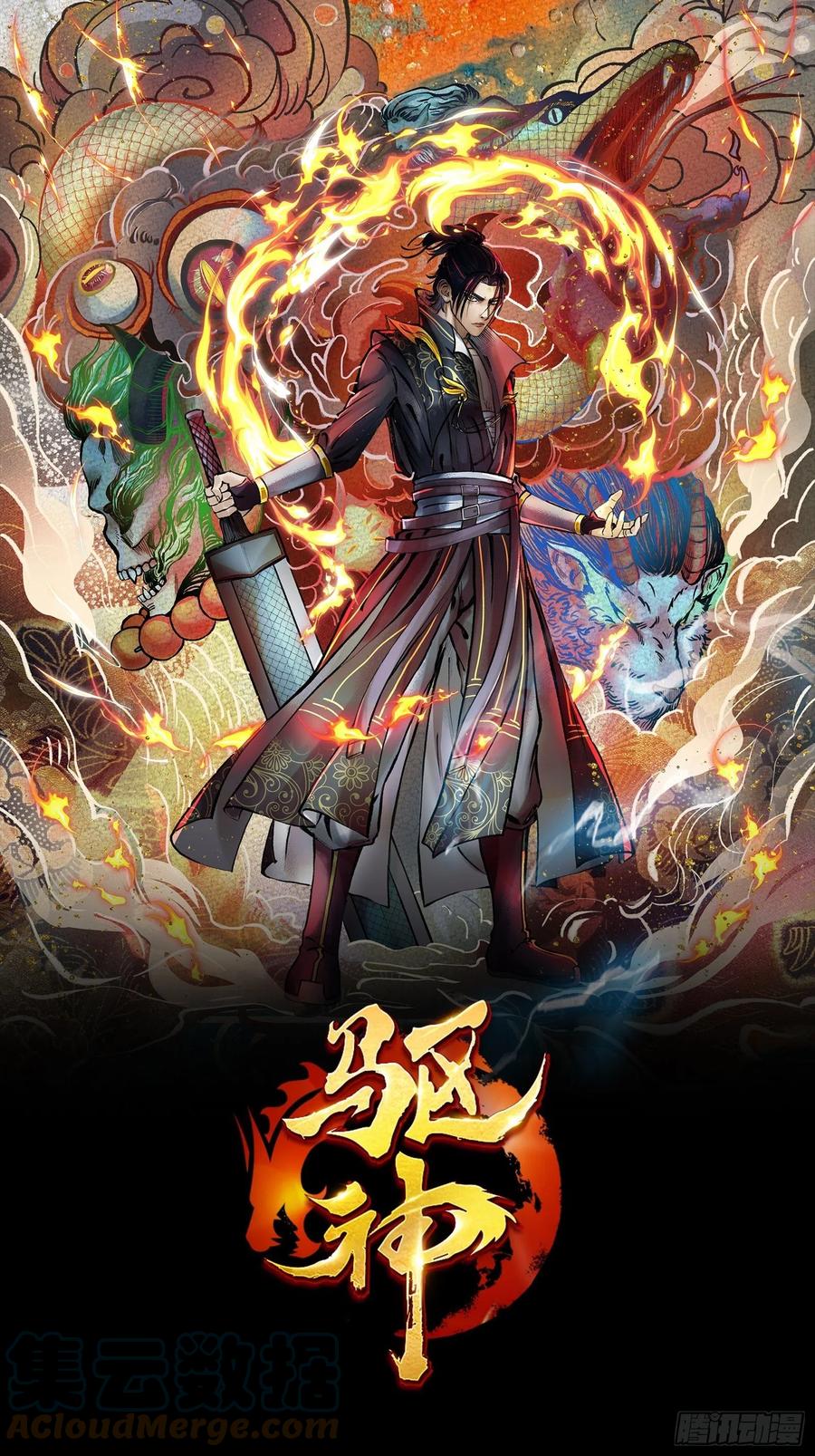 我不过是个大罗金仙韩漫全集-第183话 弹指灰飞烟灭无删减无遮挡章节图片 