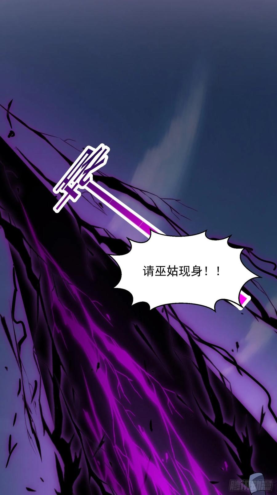 我不过是个大罗金仙韩漫全集-第184话 你看看，我是谁无删减无遮挡章节图片 