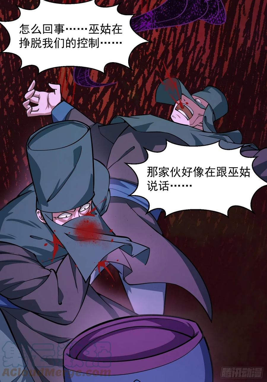 我不过是个大罗金仙韩漫全集-第184话 你看看，我是谁无删减无遮挡章节图片 