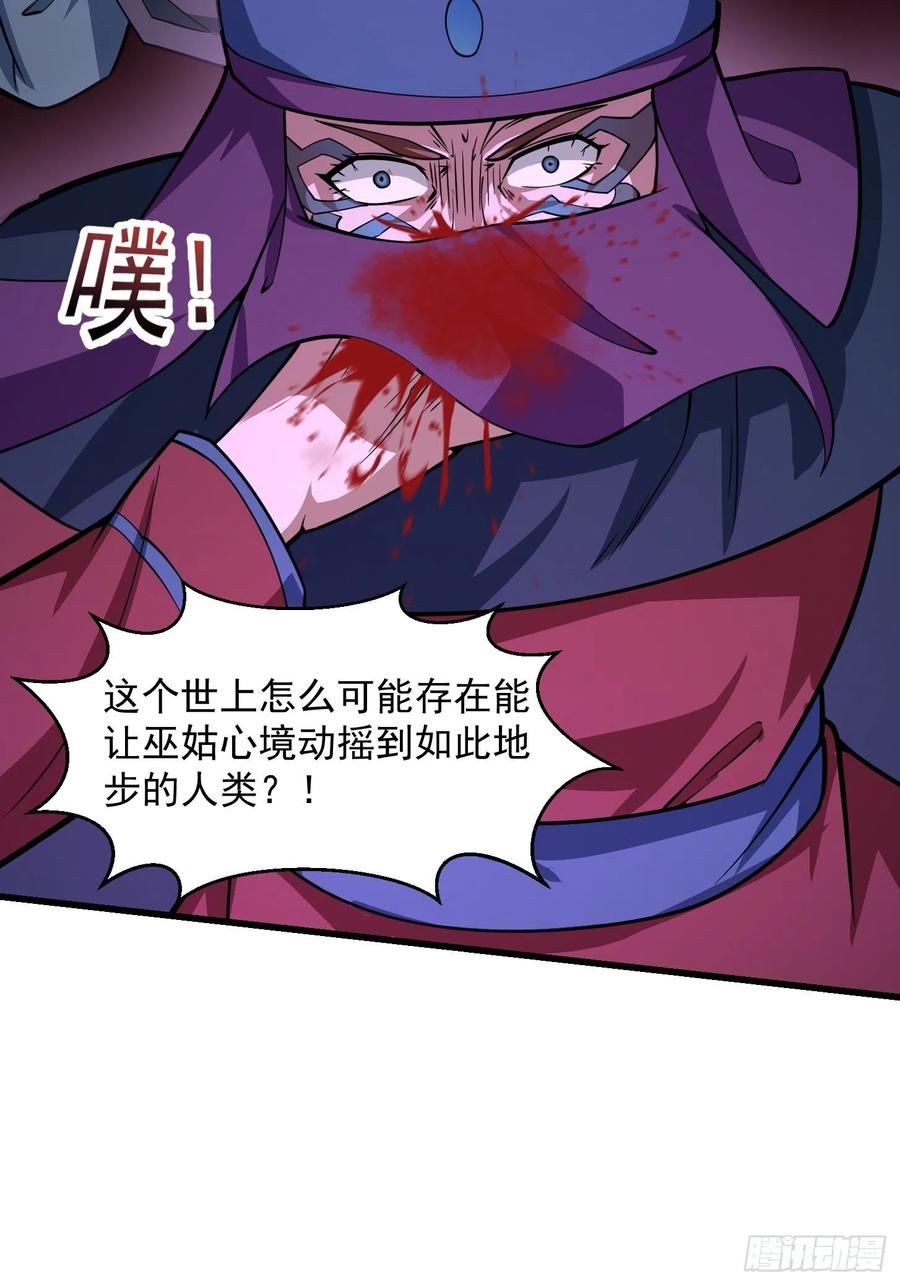 我不过是个大罗金仙韩漫全集-第184话 你看看，我是谁无删减无遮挡章节图片 
