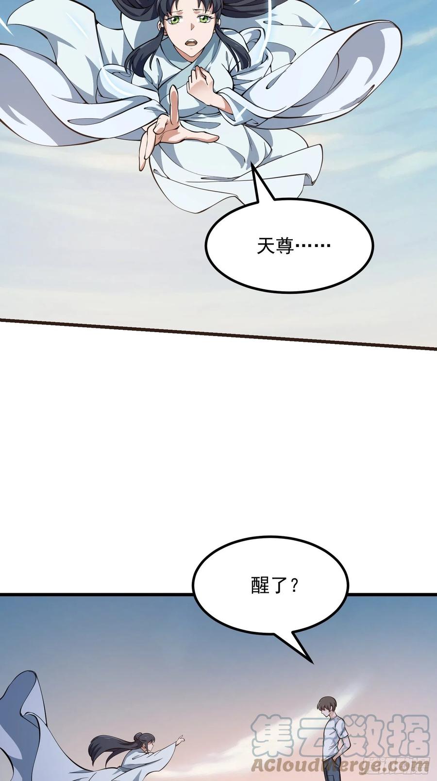 我不过是个大罗金仙韩漫全集-第184话 你看看，我是谁无删减无遮挡章节图片 