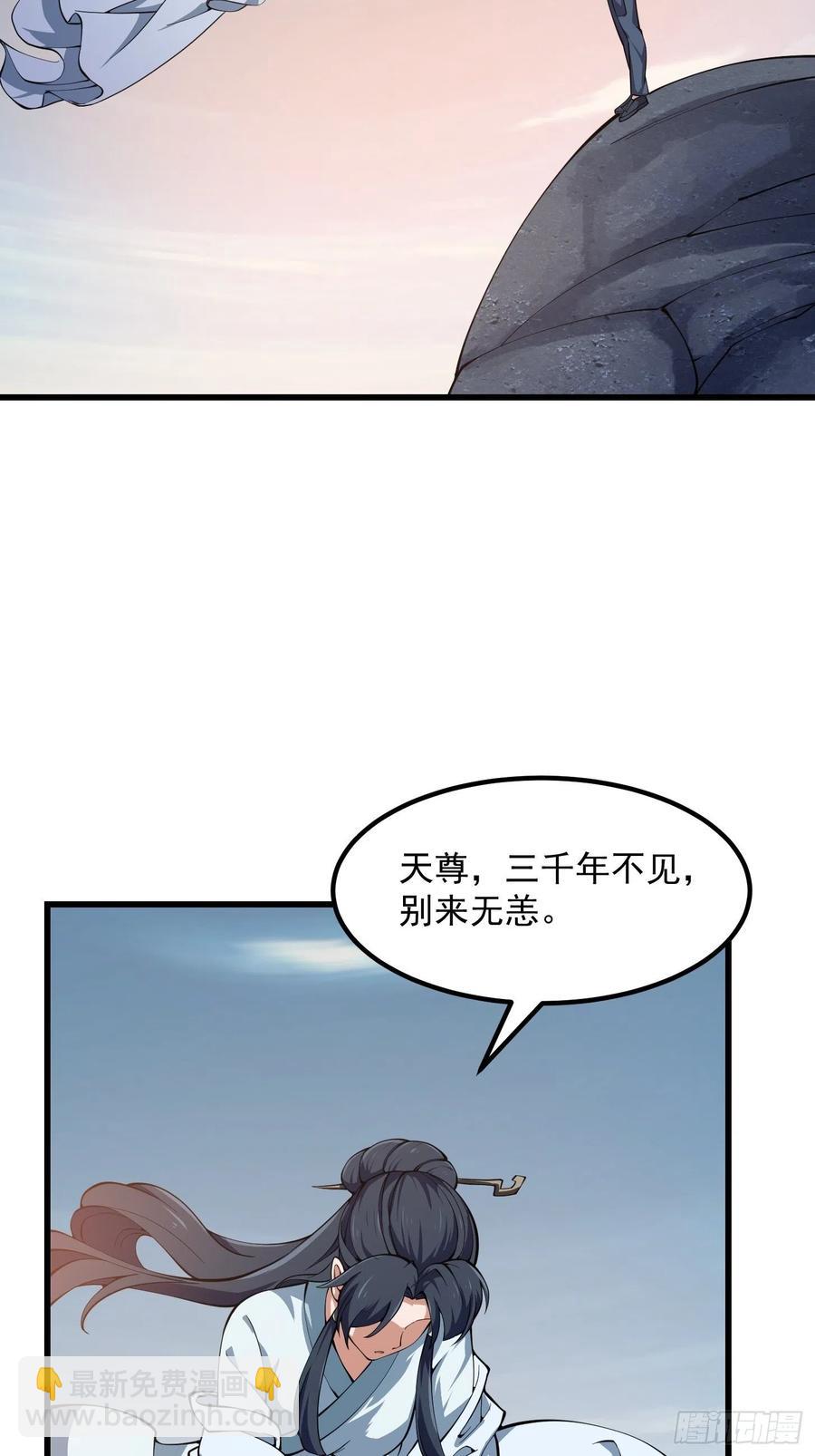 我不过是个大罗金仙韩漫全集-第184话 你看看，我是谁无删减无遮挡章节图片 
