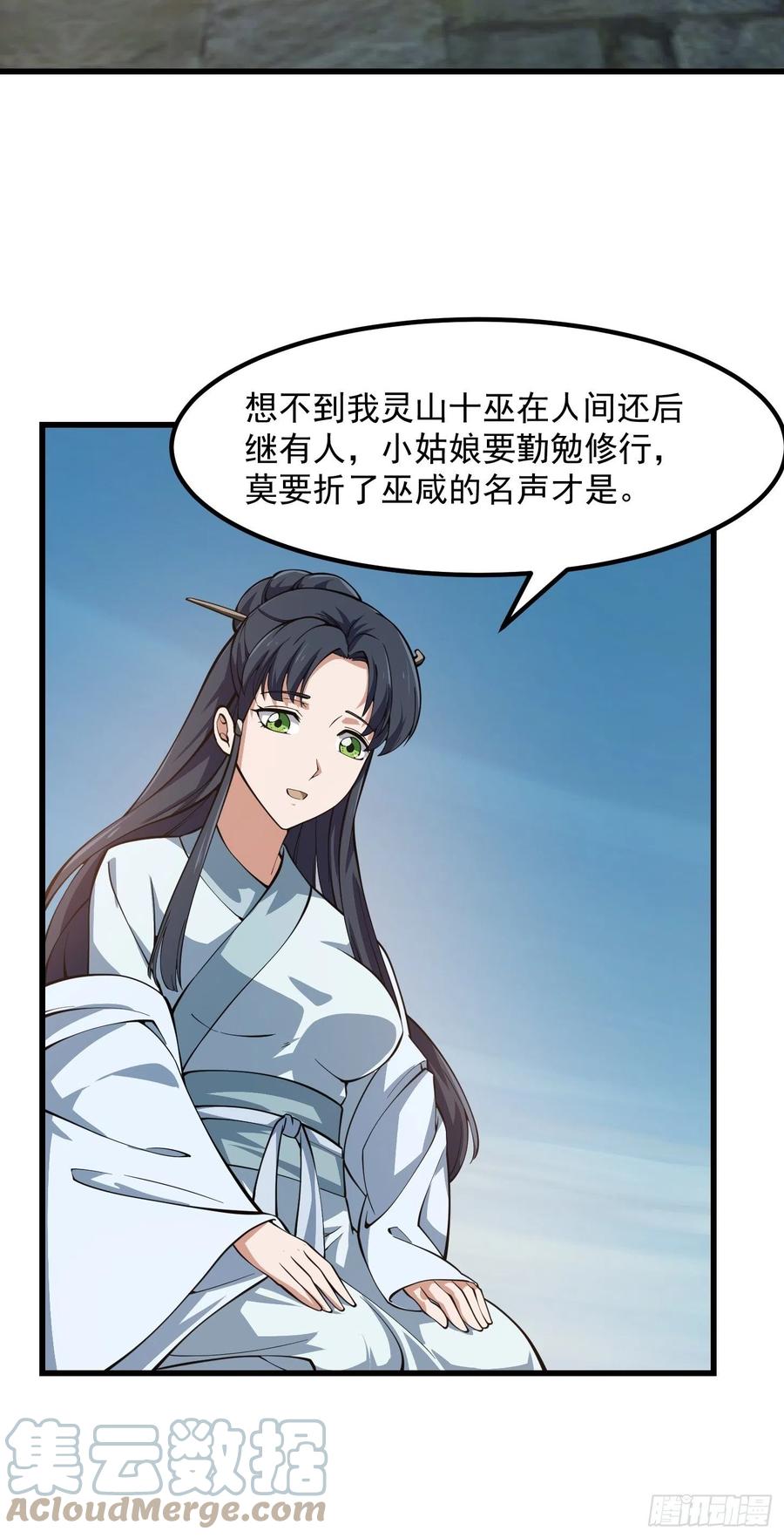 我不过是个大罗金仙韩漫全集-第184话 你看看，我是谁无删减无遮挡章节图片 