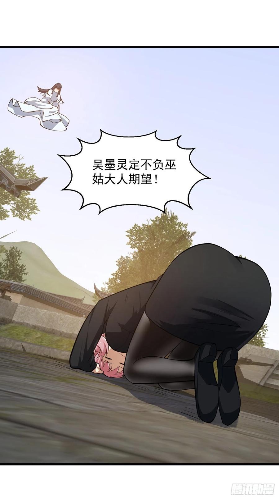 我不过是个大罗金仙韩漫全集-第184话 你看看，我是谁无删减无遮挡章节图片 