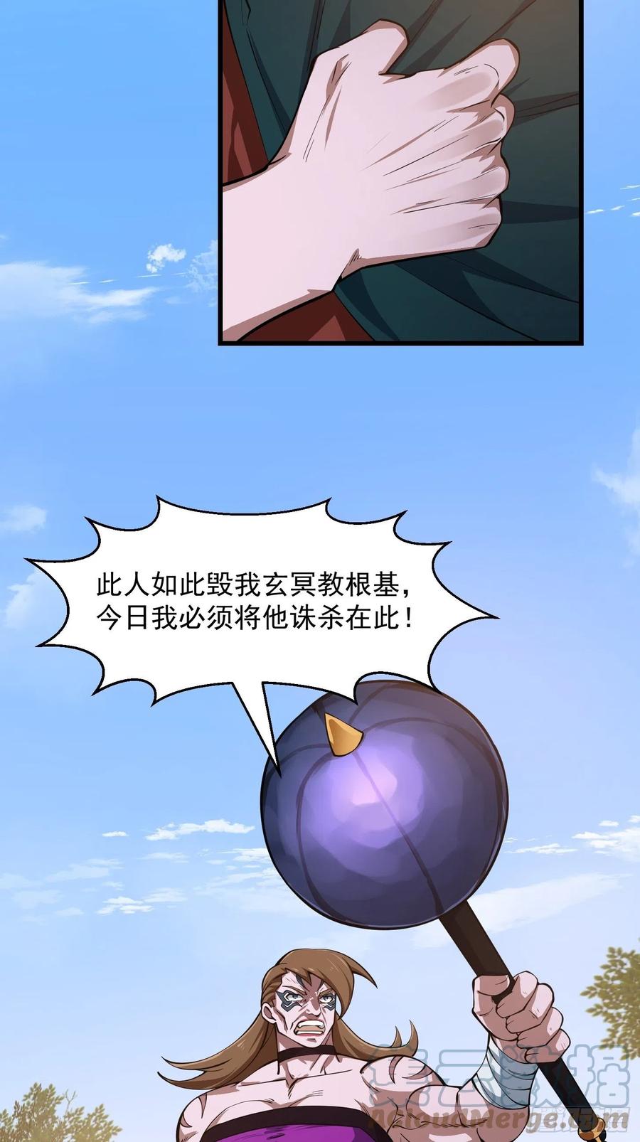 我不过是个大罗金仙韩漫全集-第184话 你看看，我是谁无删减无遮挡章节图片 