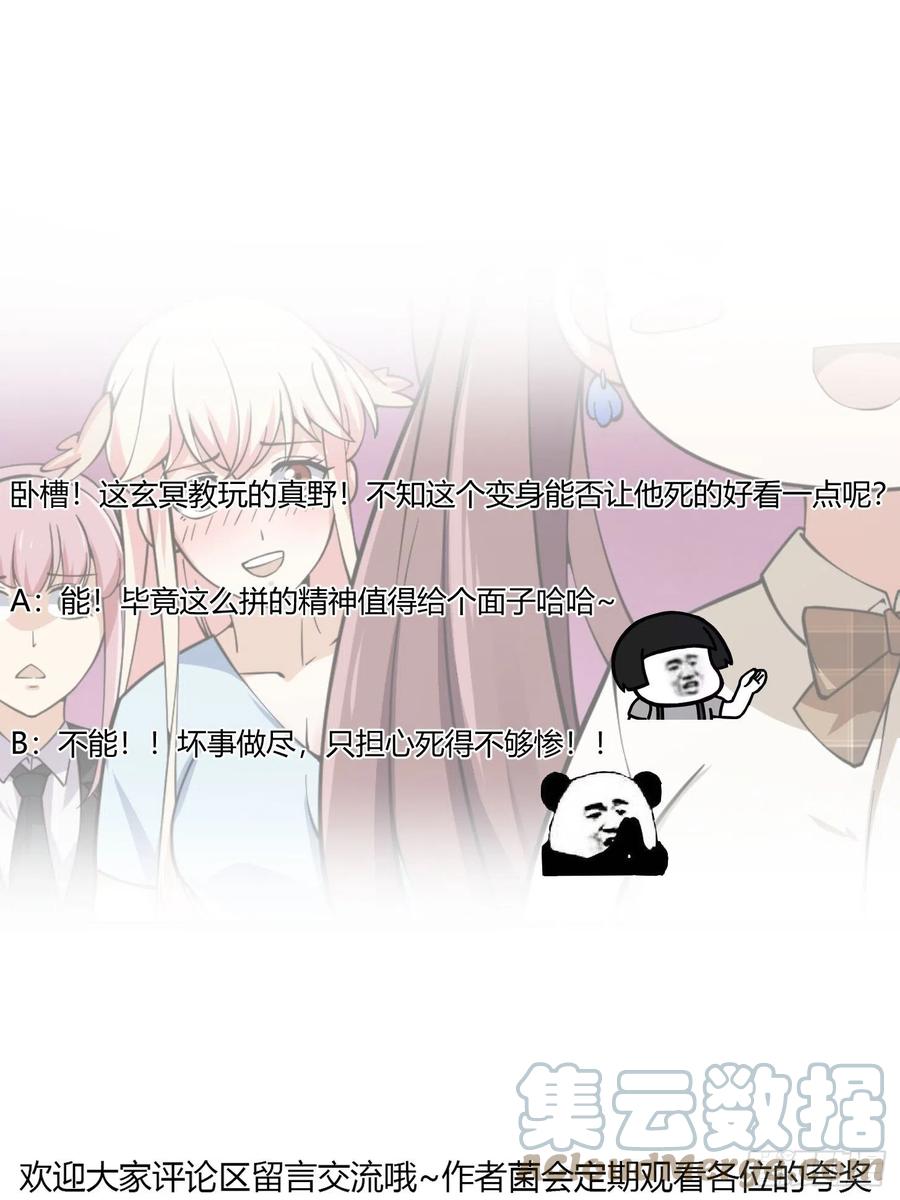 我不过是个大罗金仙韩漫全集-第184话 你看看，我是谁无删减无遮挡章节图片 