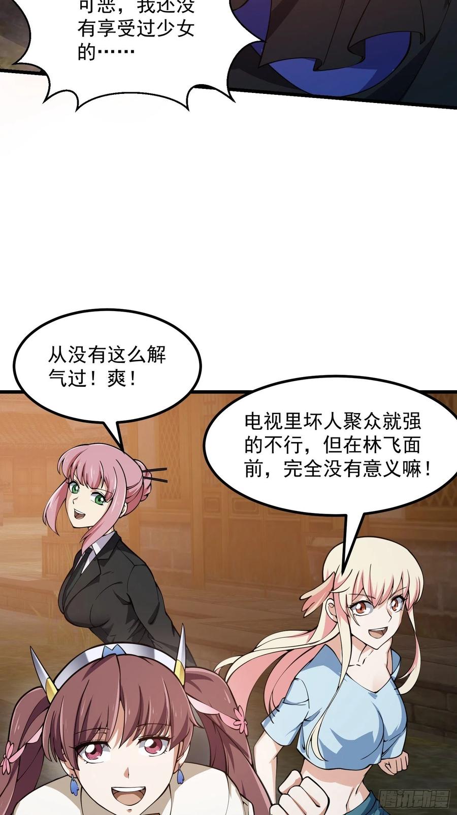我不过是个大罗金仙韩漫全集-第184话 你看看，我是谁无删减无遮挡章节图片 