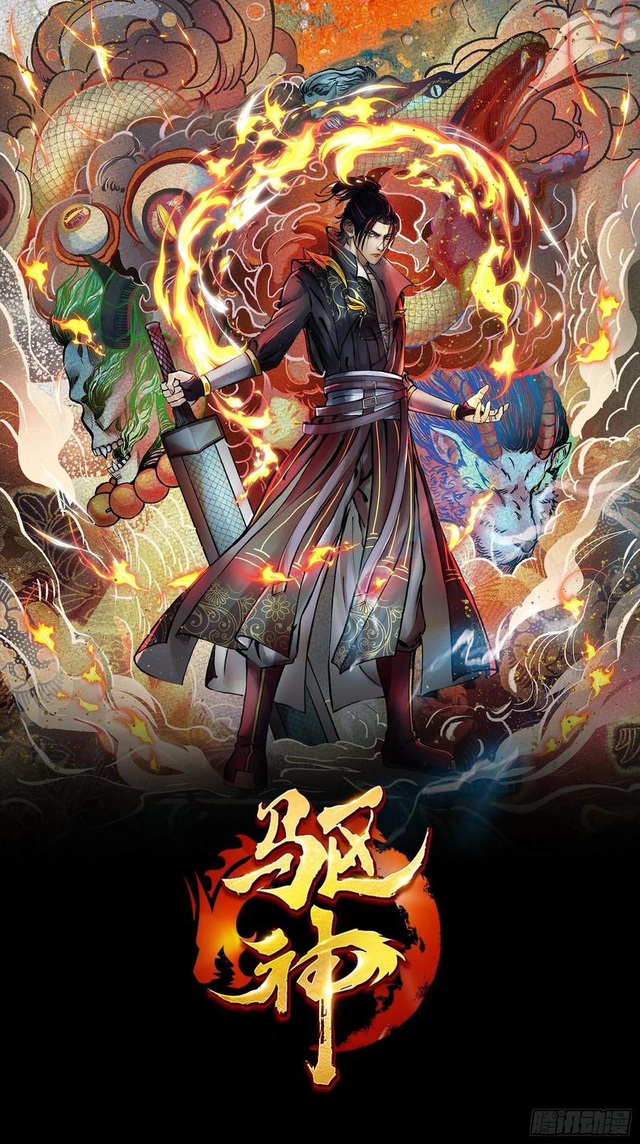 我不过是个大罗金仙韩漫全集-第184话 你看看，我是谁无删减无遮挡章节图片 