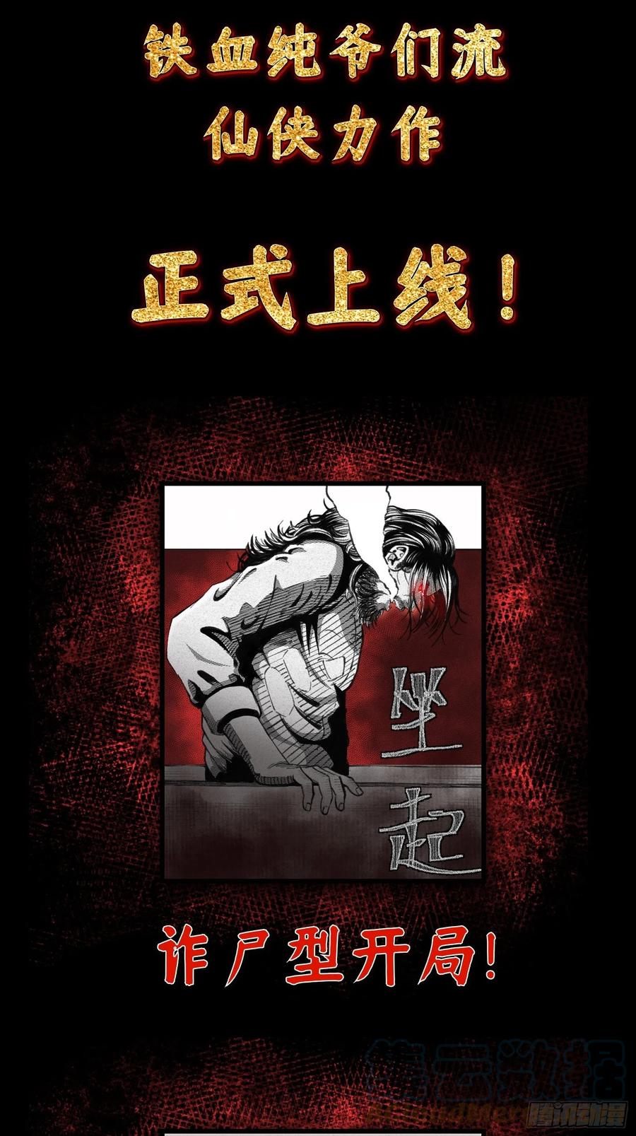 我不过是个大罗金仙韩漫全集-第184话 你看看，我是谁无删减无遮挡章节图片 