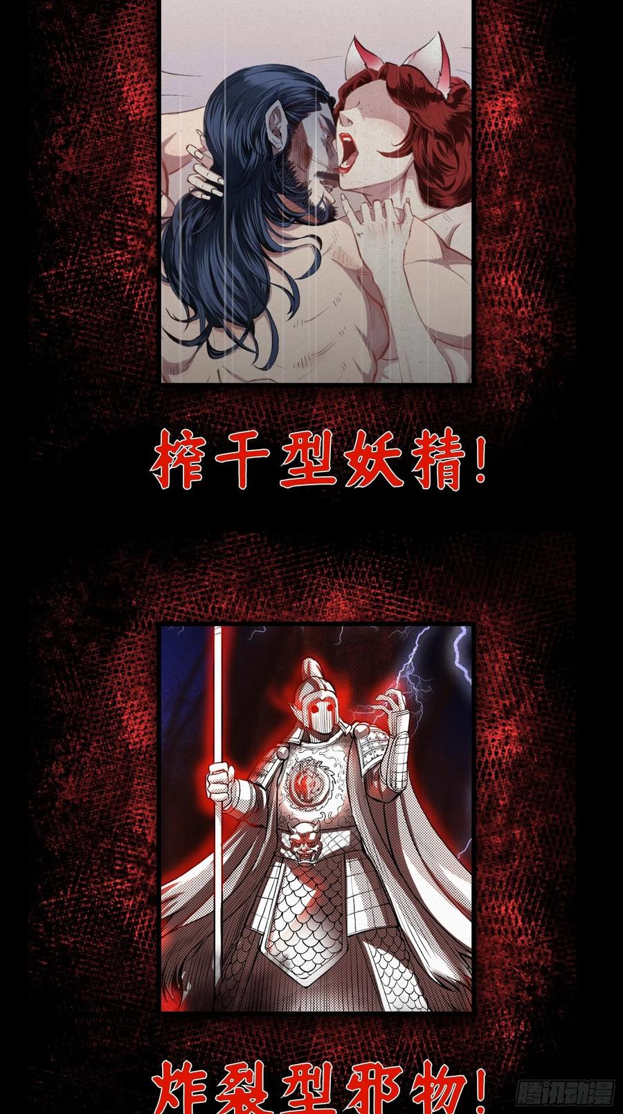 我不过是个大罗金仙韩漫全集-第184话 你看看，我是谁无删减无遮挡章节图片 