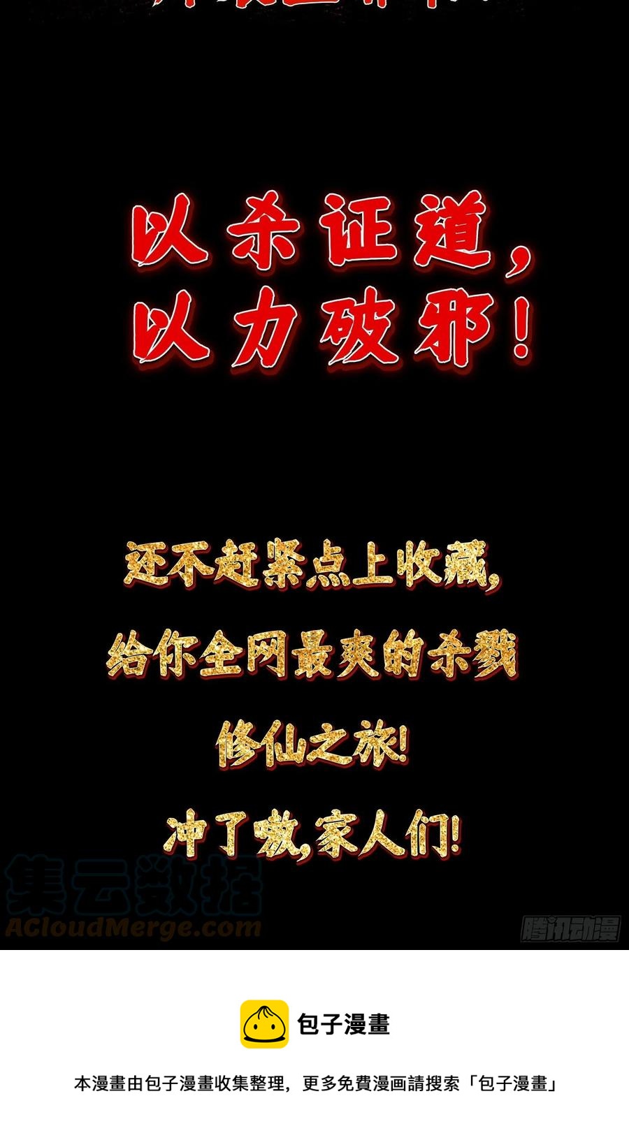 我不过是个大罗金仙韩漫全集-第184话 你看看，我是谁无删减无遮挡章节图片 