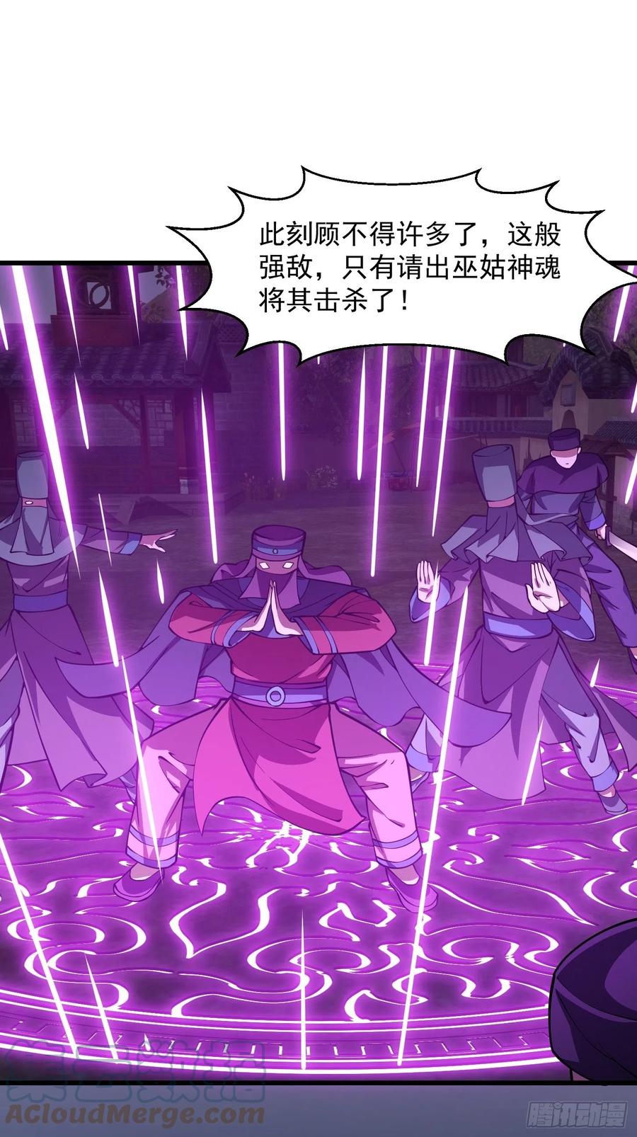我不过是个大罗金仙韩漫全集-第184话 你看看，我是谁无删减无遮挡章节图片 
