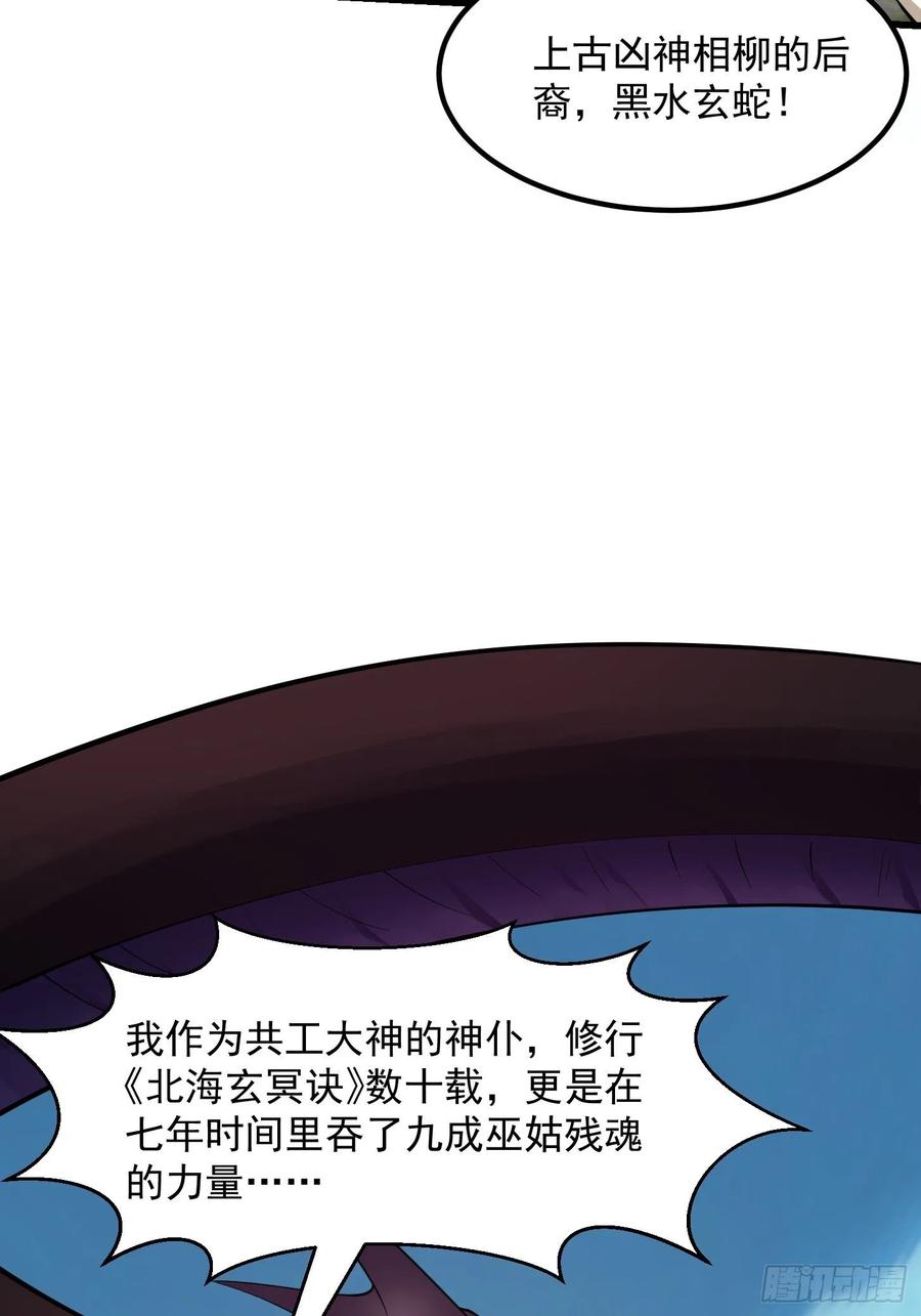 我不过是个大罗金仙韩漫全集-第185话 你，人间无敌？无删减无遮挡章节图片 
